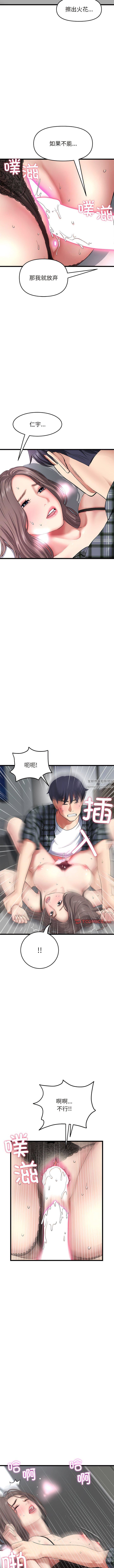 当初恋变成继母第18话