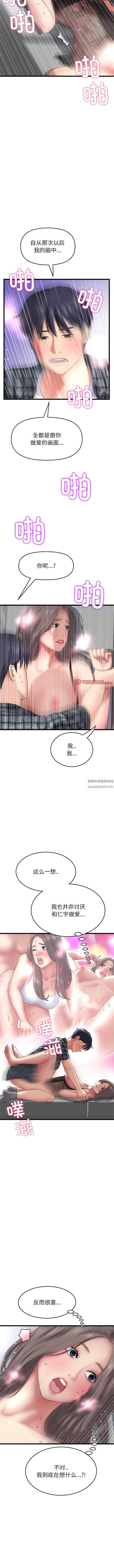 当初恋变成继母第18话