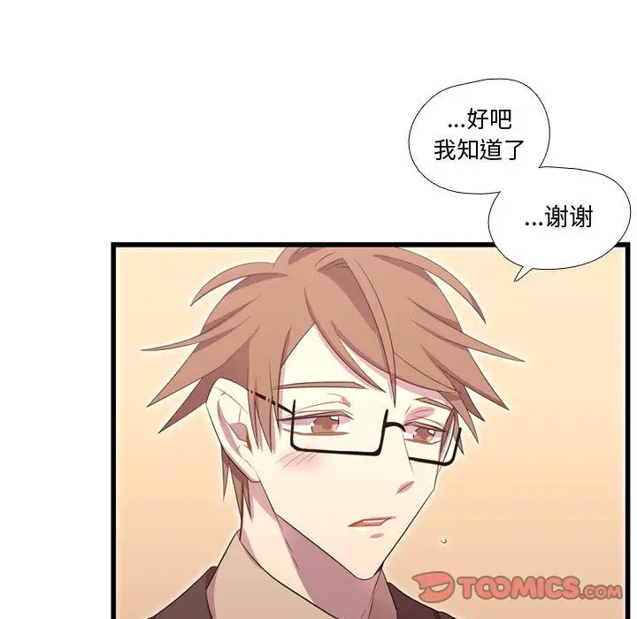 需要纯情第42章