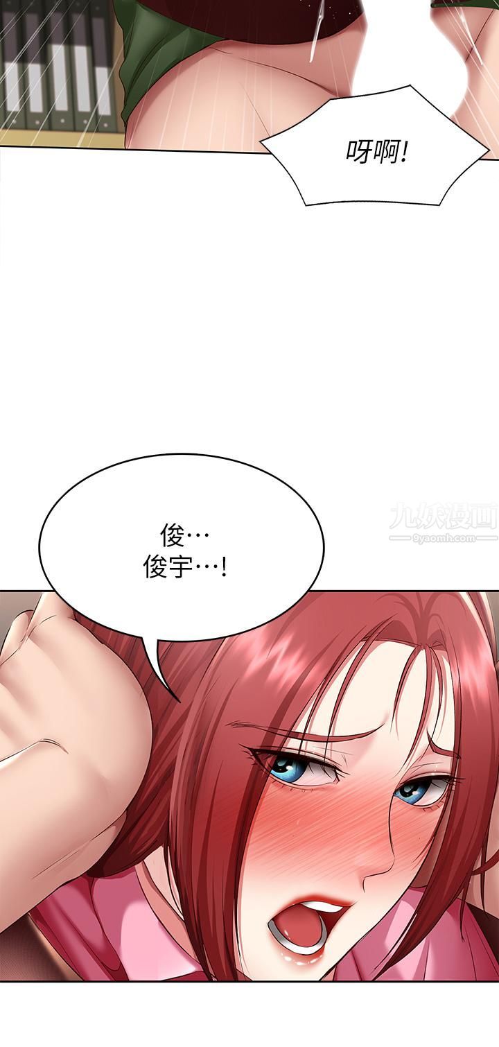 寄宿日記第110話-反被教訓的女教授