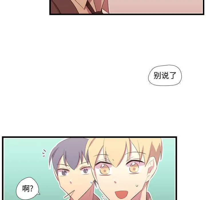 需要纯情第42章