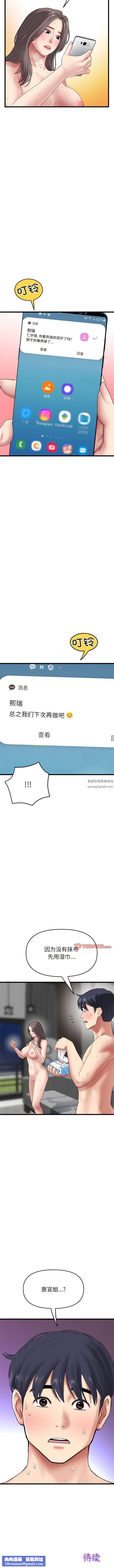 当初恋变成继母第18话