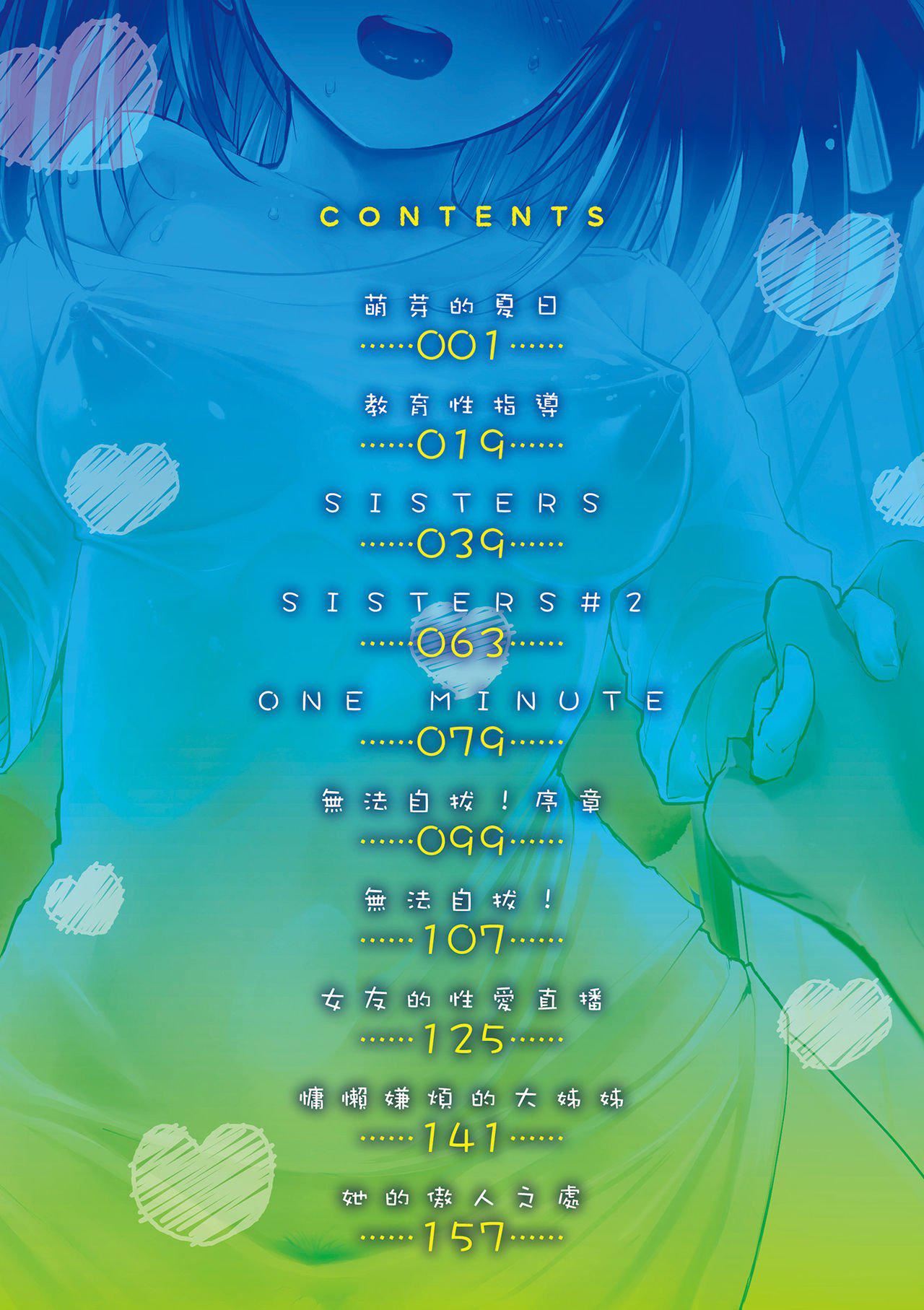 [もず]オトナになりたい…♡[紳士出版中文版][無修正][DL版][もず]オトナになりたい…♡[紳士出版中文版][無修正][DL版]