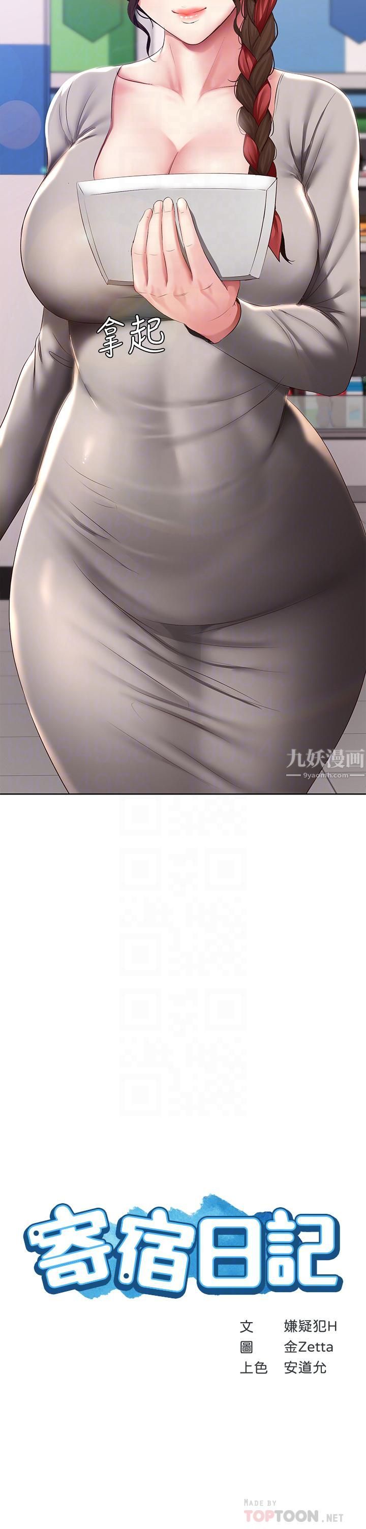 寄宿日記第111話-阿姨，性器合不合很重要!