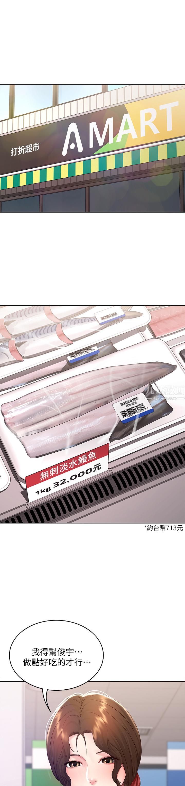 寄宿日记第111话-阿姨,性器合不合很重要!