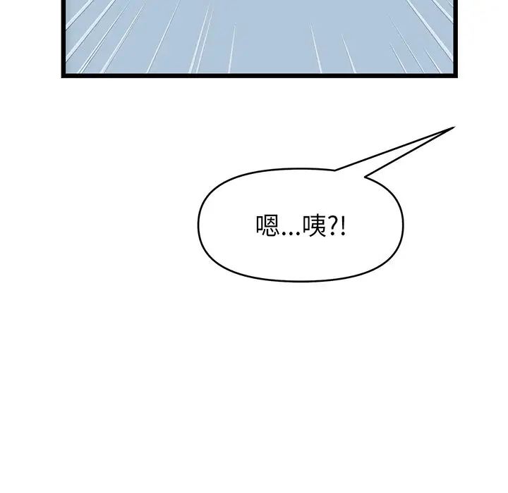 當初戀變成繼母第19話