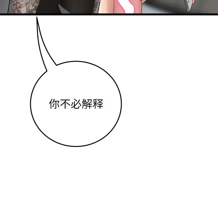 当初恋变成继母第19话