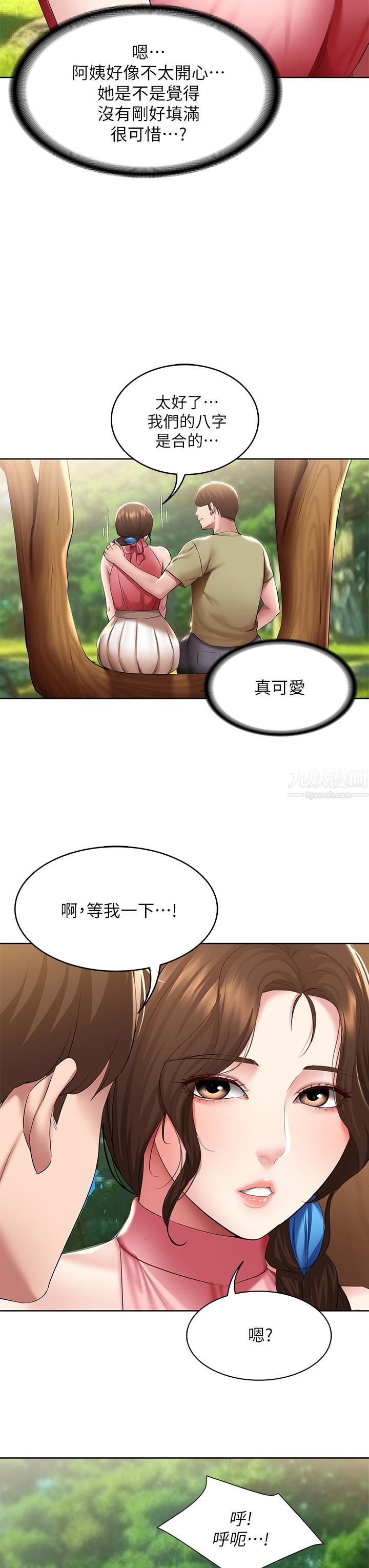 寄宿日记第111话-阿姨,性器合不合很重要!