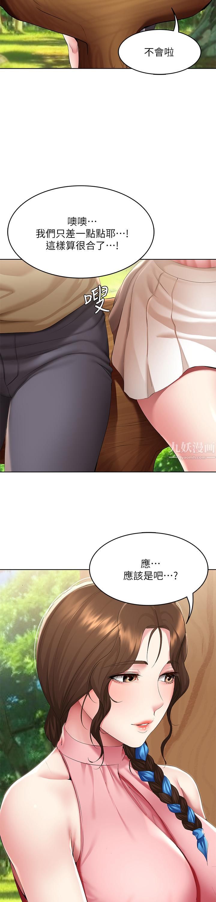 寄宿日記第111話-阿姨,性器合不合很重要!