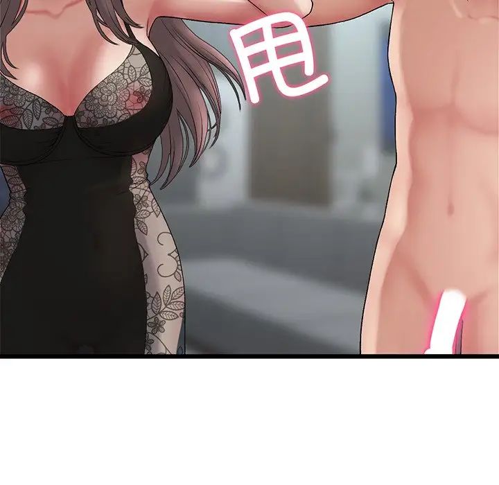 当初恋变成继母第19话