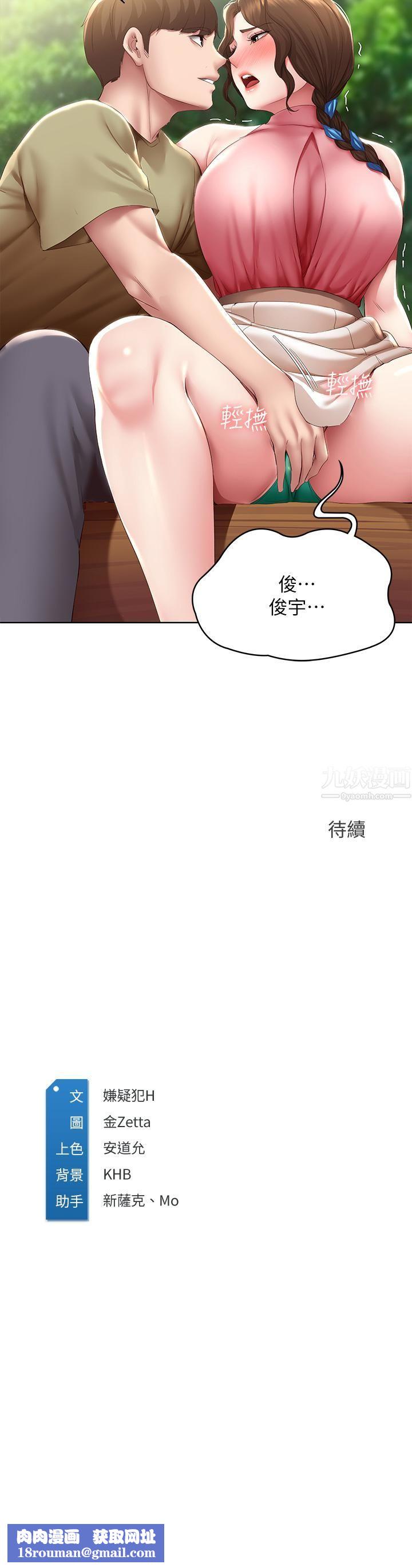 寄宿日记第111话-阿姨，性器合不合很重要!