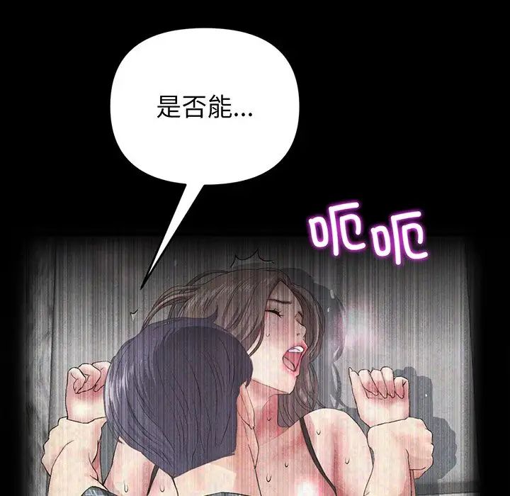 当初恋变成继母第19话