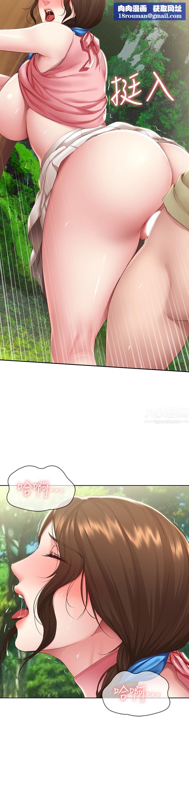 寄宿日記第112話-在學校做這種事好奇怪…!