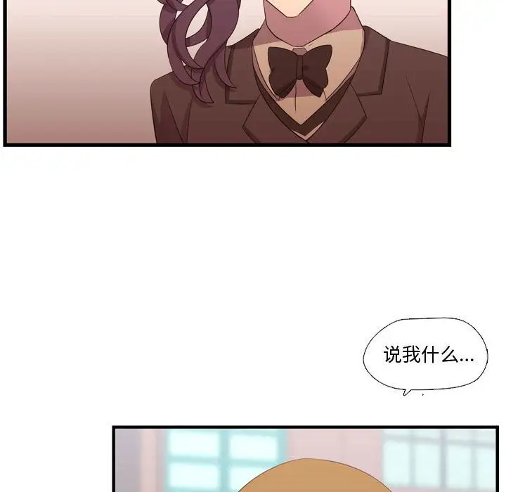 需要纯情第43章