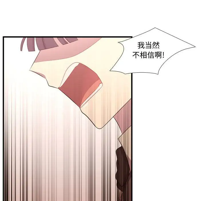 需要纯情第43章