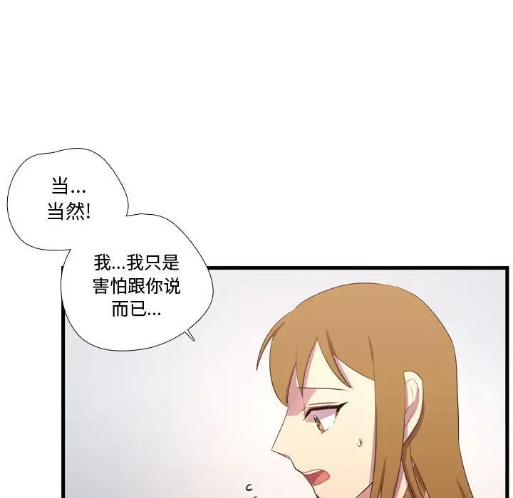 需要纯情第43章