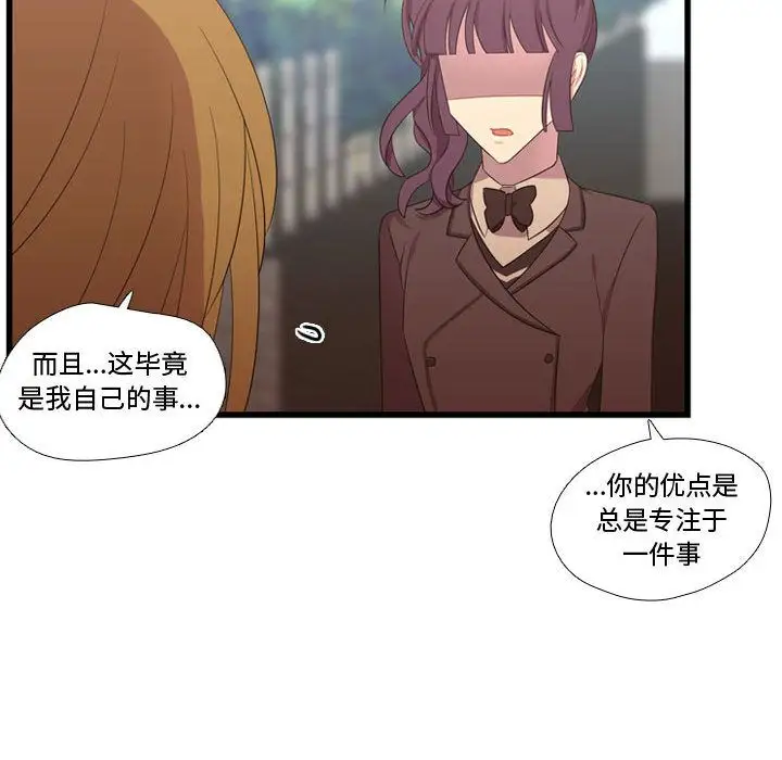 需要纯情第43章