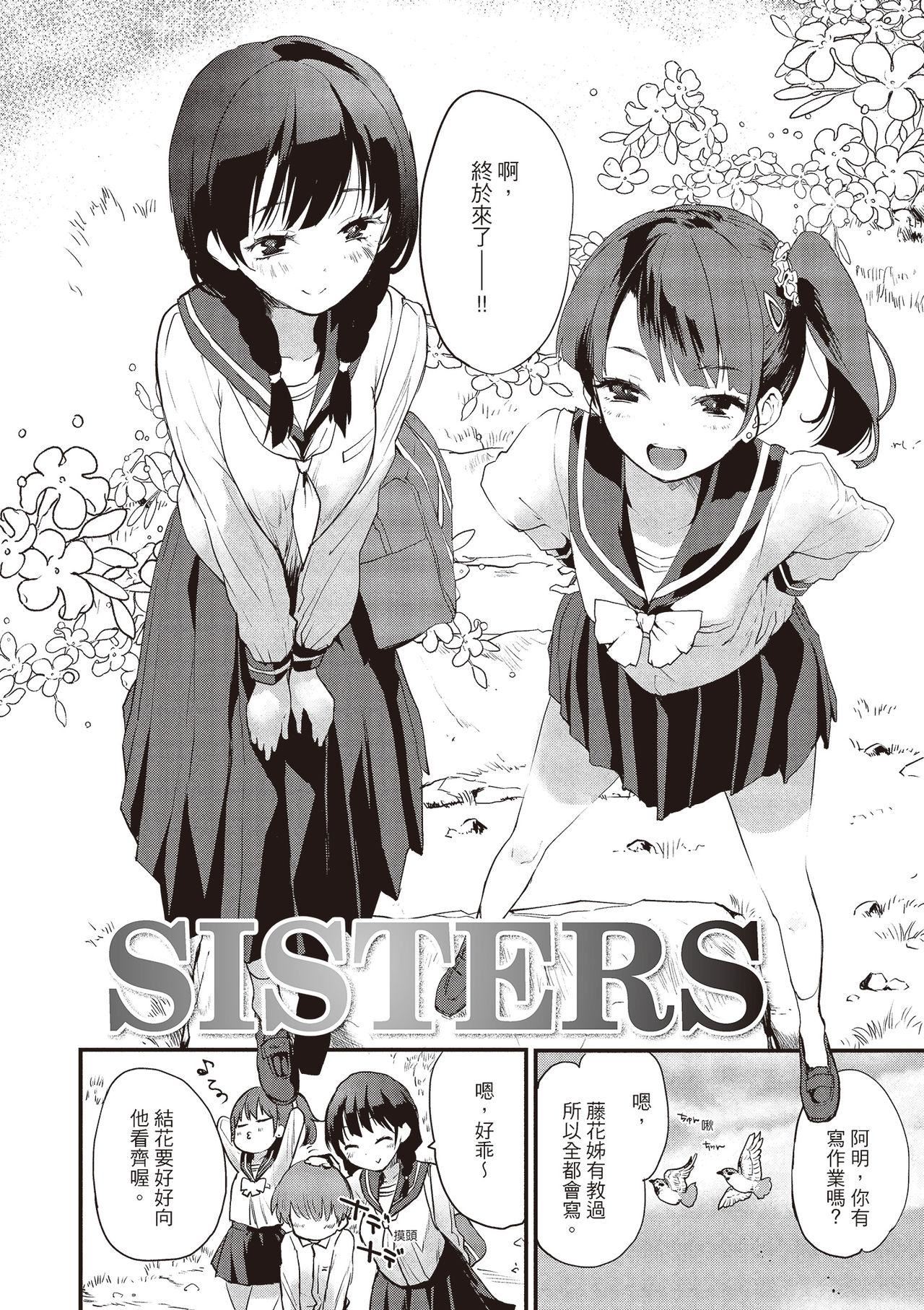 [もず]オトナになりたい…♡[绅士出版中文版][无修正][DL版][もず]オトナになりたい…♡[绅士出版中文版][无修正][DL版]