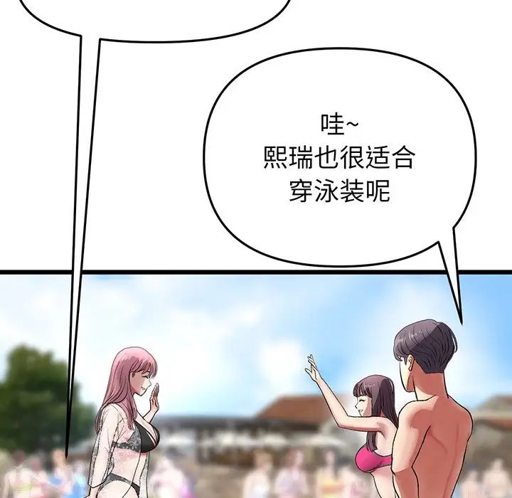 当初恋变成继母第19话