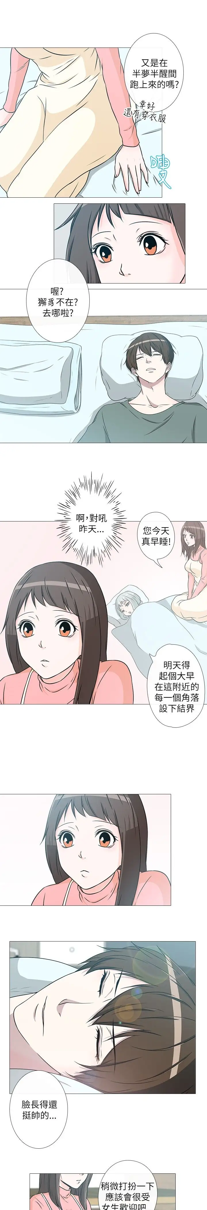 记得我第6话