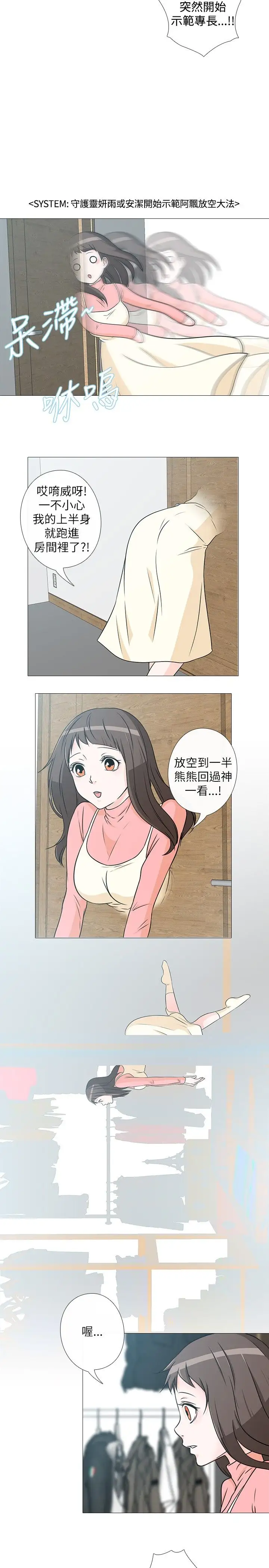 记得我第6话