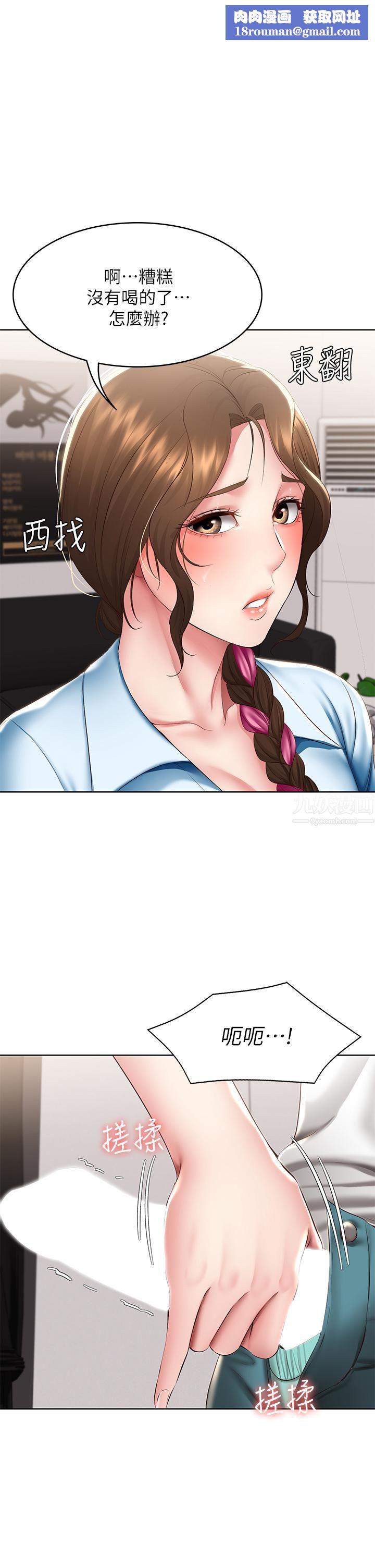 寄宿日記第114話-趁阿姨不在偷吃鮑魚