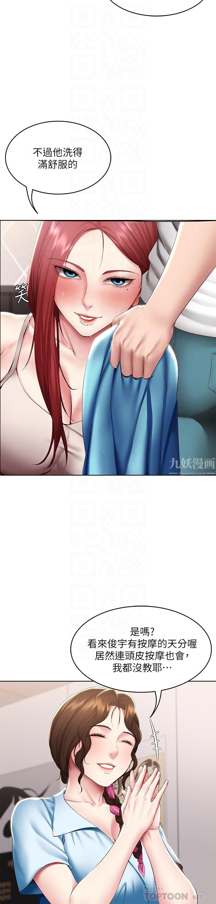 寄宿日記第114話-趁阿姨不在偷吃鮑魚