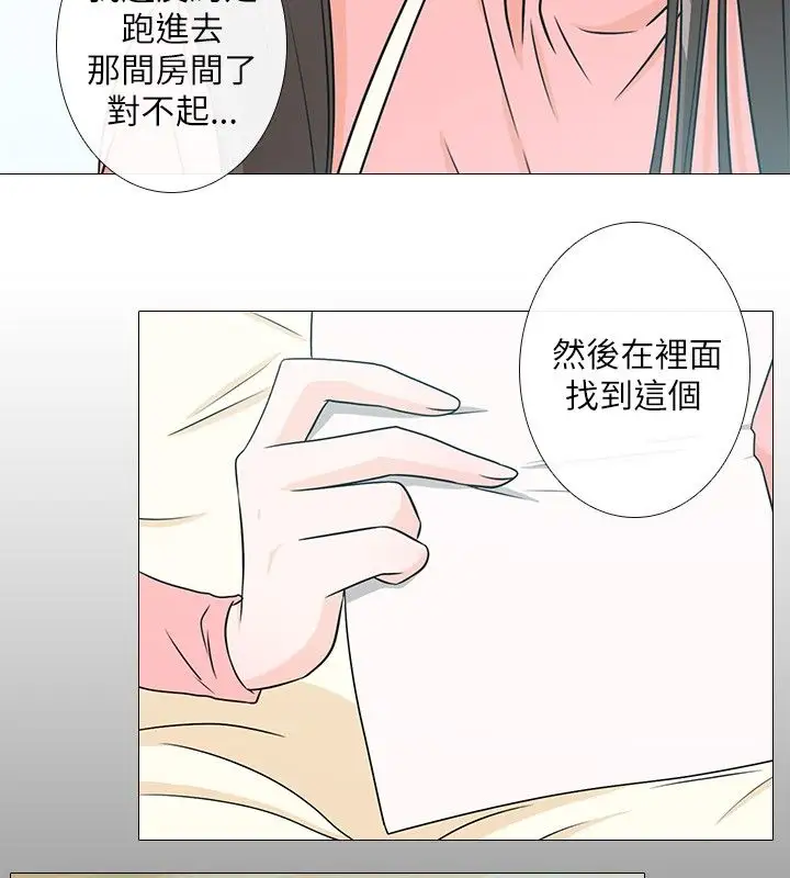 记得我第6话