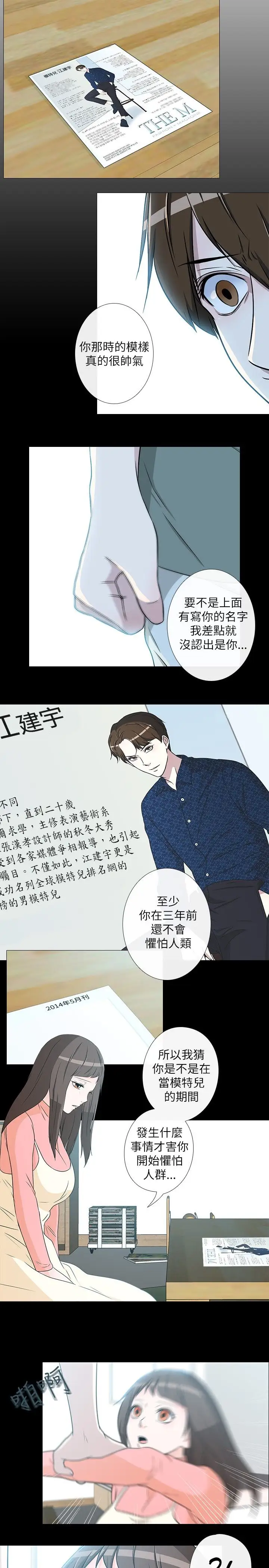 记得我第6话