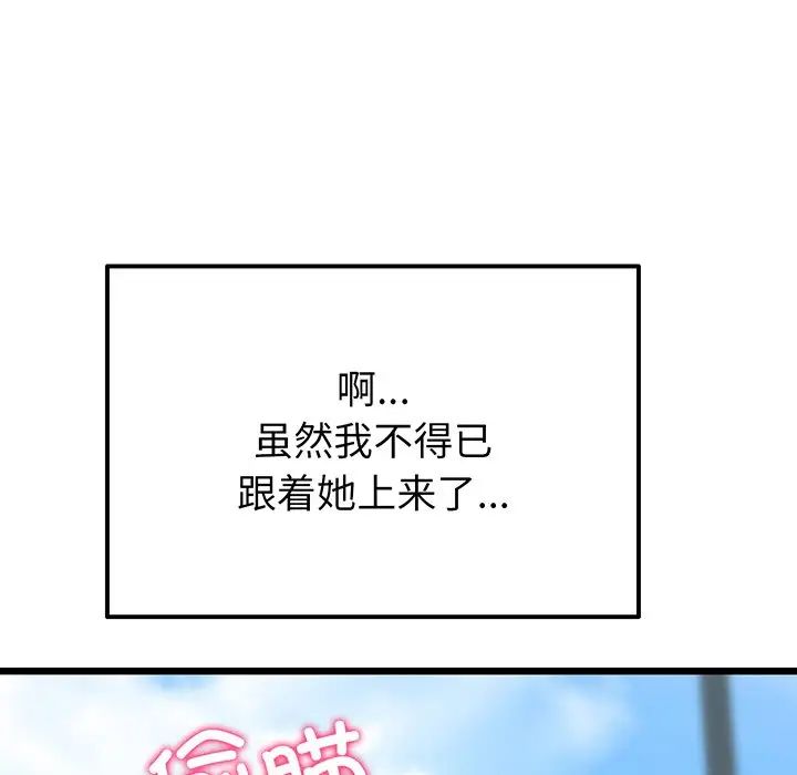 当初恋变成继母第19话