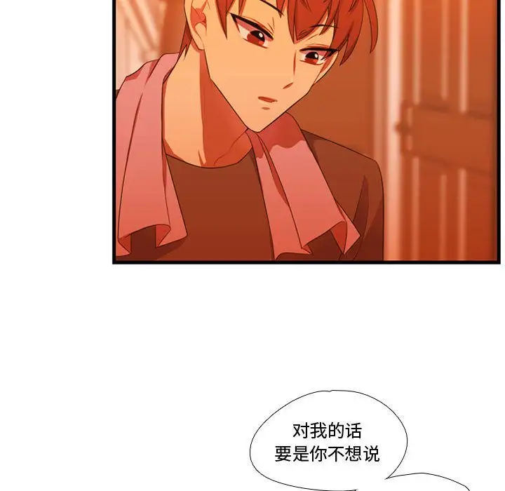 需要纯情第43章