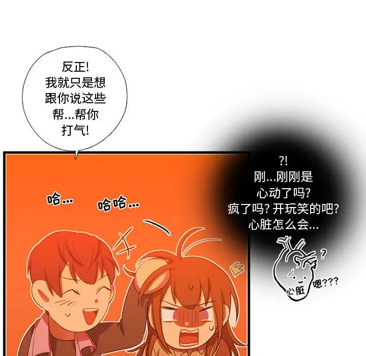 需要纯情第43章