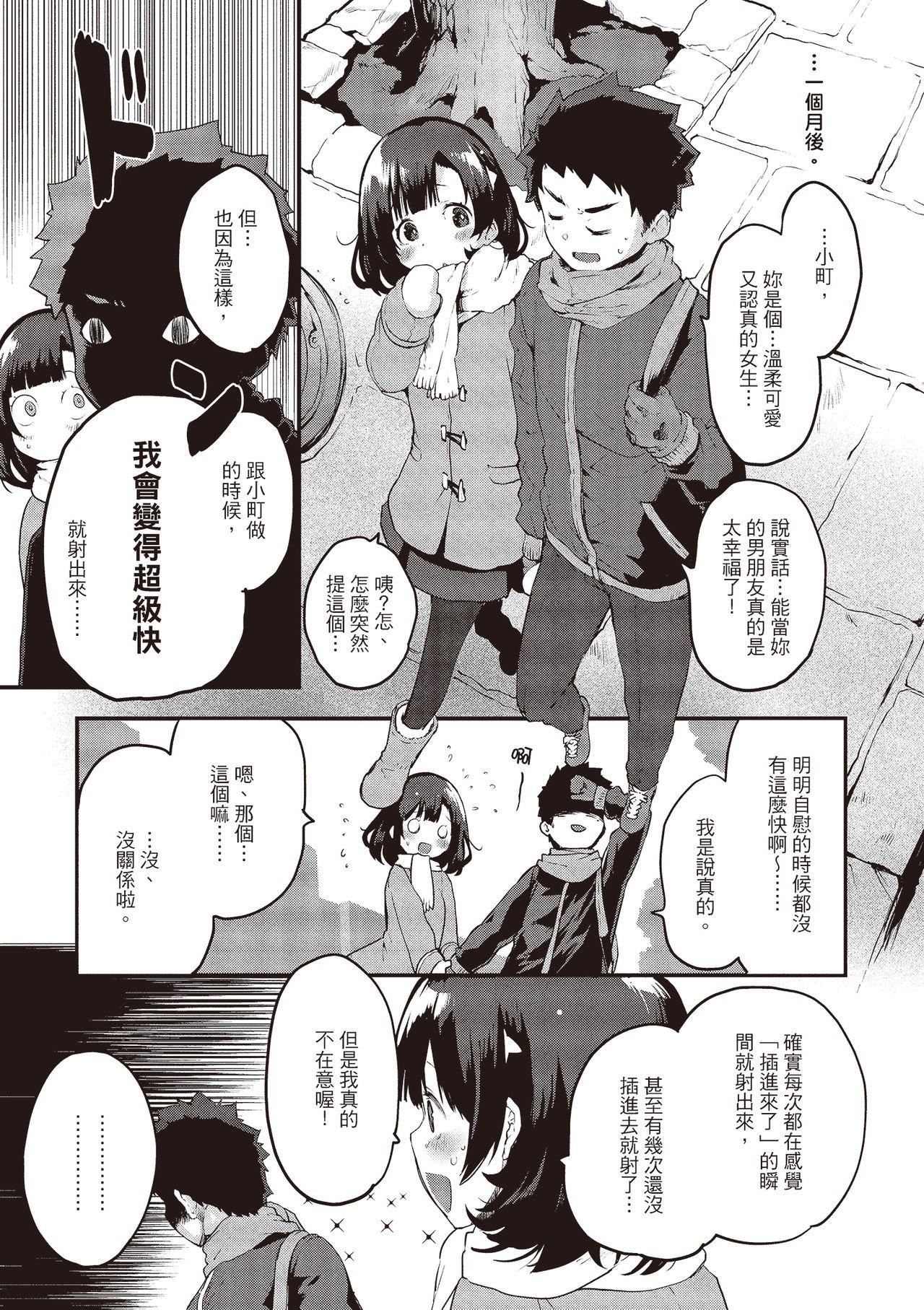 [もず]オトナになりたい…♡[绅士出版中文版][无修正][DL版][もず]オトナになりたい…♡[绅士出版中文版][无修正][DL版]