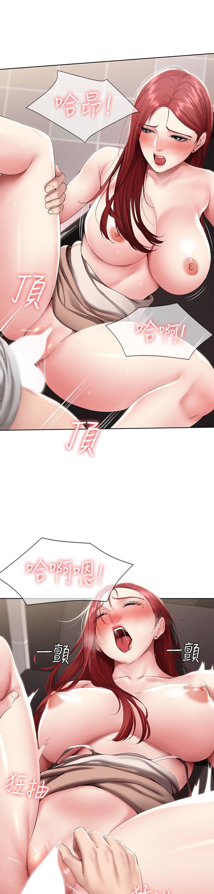 寄宿日记第115话-要被发现瞭，快点射!