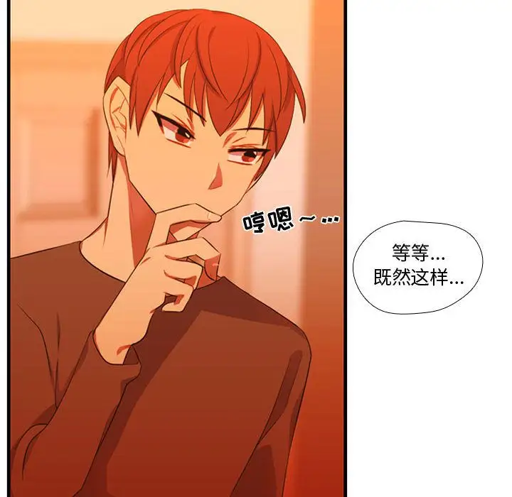 需要纯情第43章