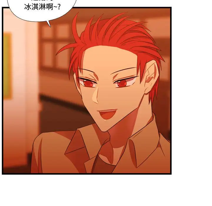 需要纯情第43章