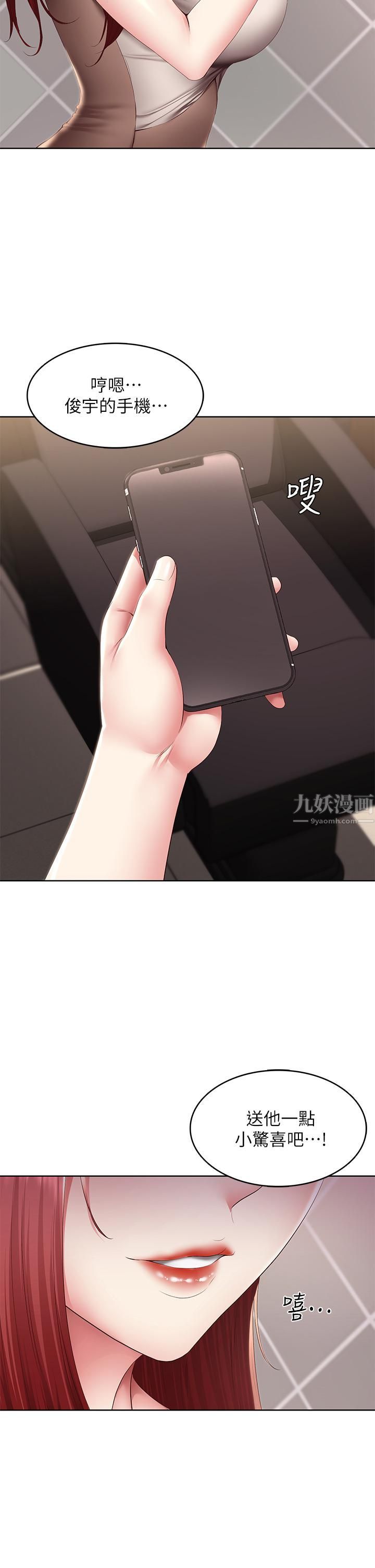 寄宿日记第115话-要被发现瞭，快点射!