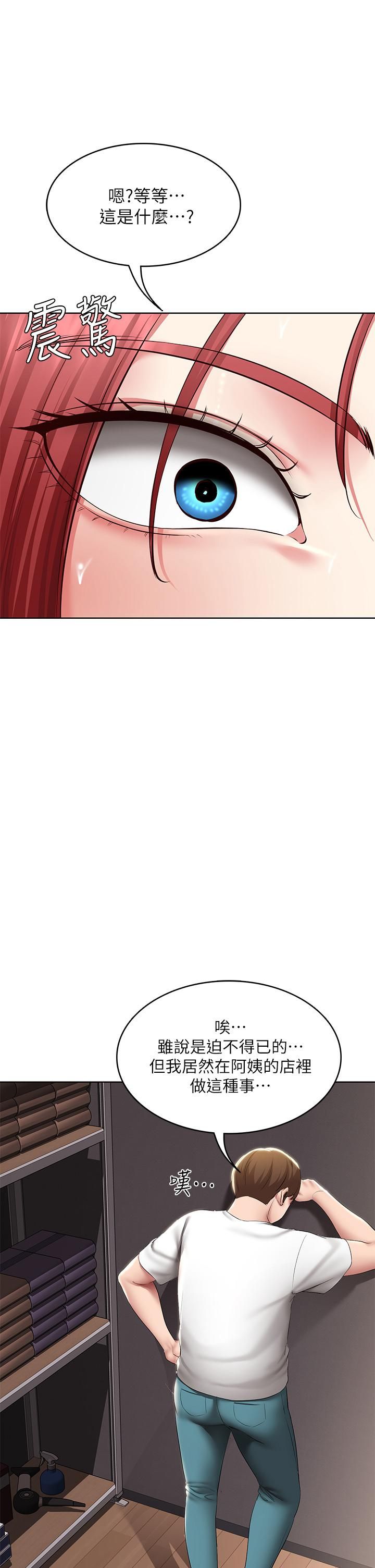 寄宿日記第115話-要被發現瞭，快點射!