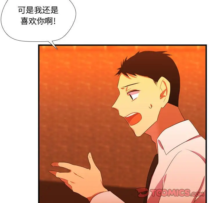 需要纯情第44章