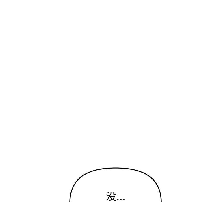 当初恋变成继母第20话