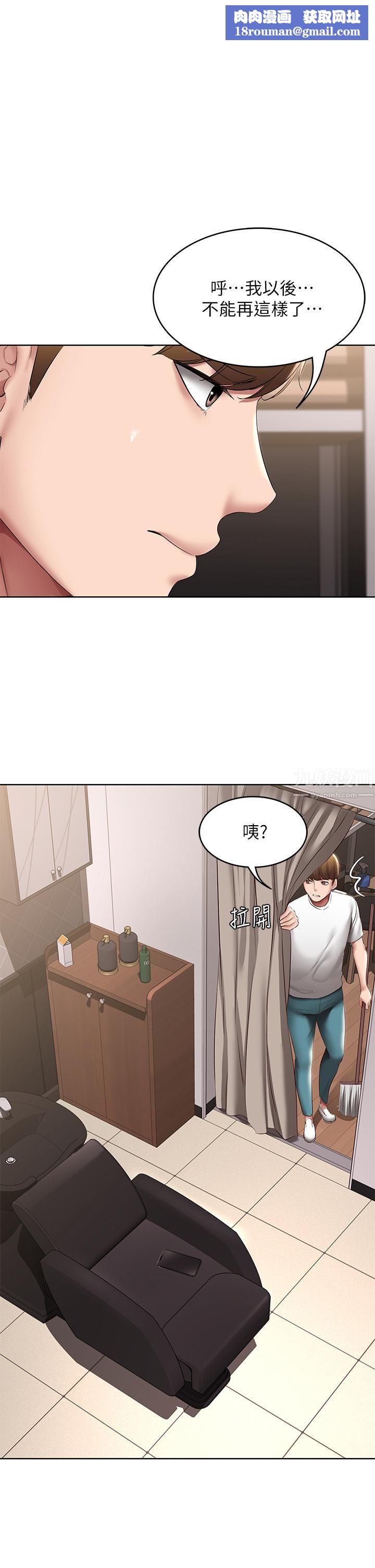 寄宿日记第116话-你朋友知道你上瞭他妈吗?