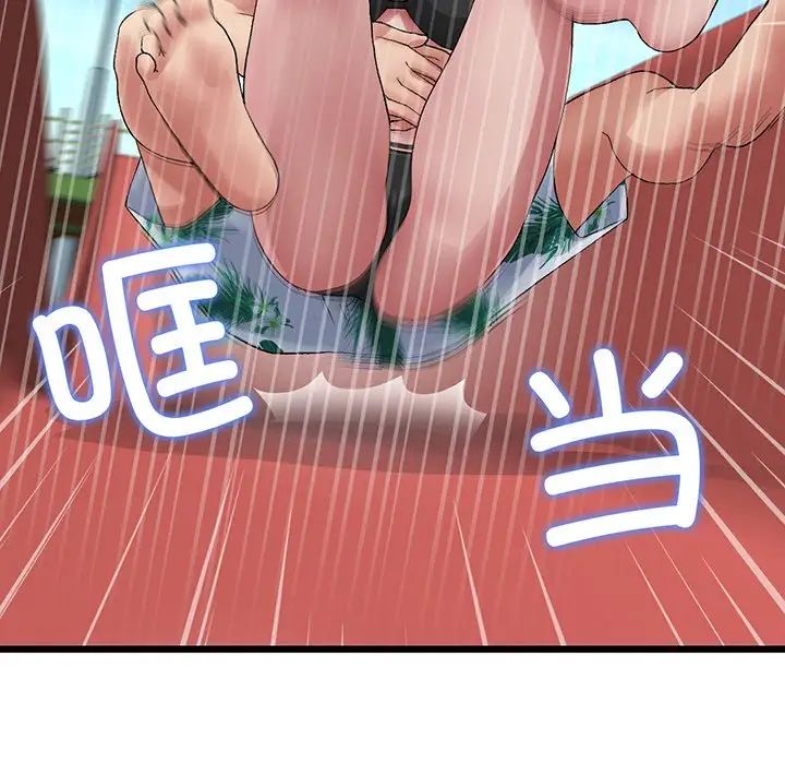 當初戀變成繼母第20話