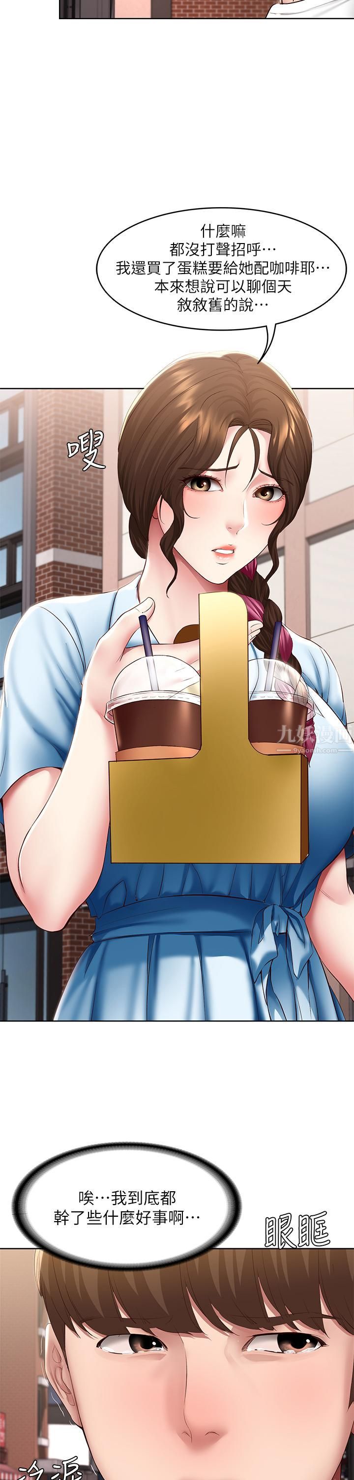 寄宿日记第116话-你朋友知道你上瞭他妈吗?