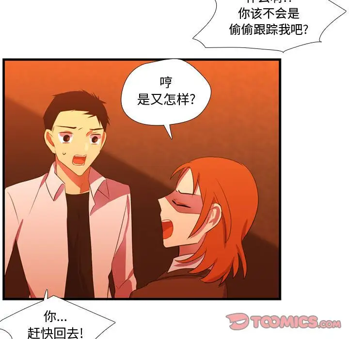 需要纯情第44章