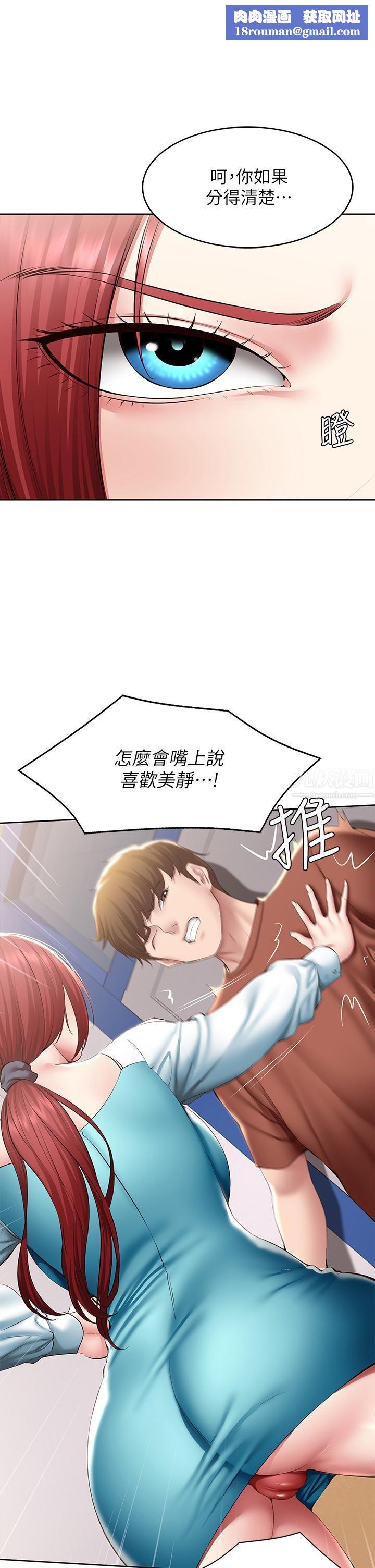 寄宿日记第116话-你朋友知道你上瞭他妈吗?