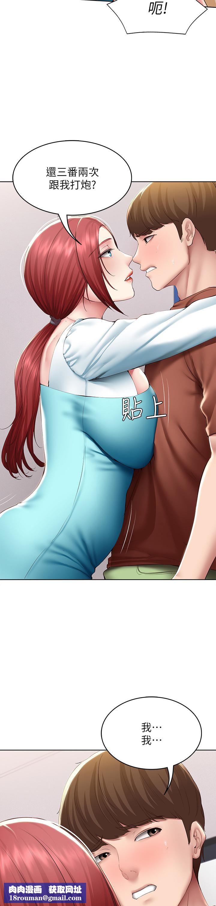 寄宿日记第116话-你朋友知道你上瞭他妈吗?