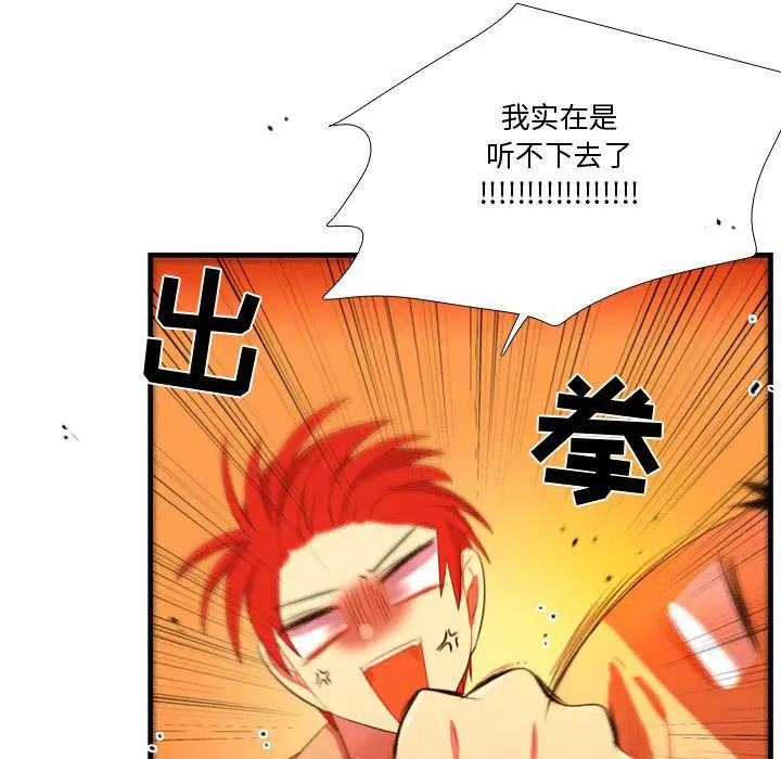 需要纯情第44章