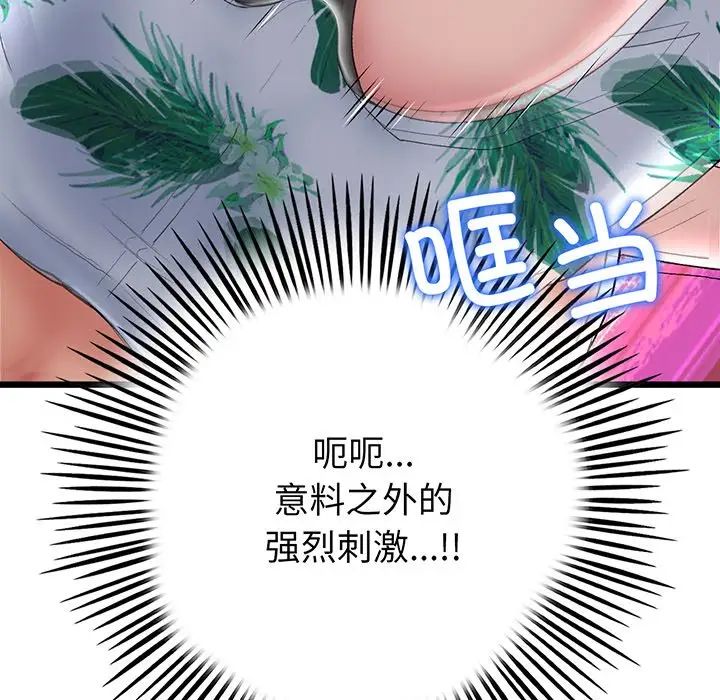 当初恋变成继母第20话