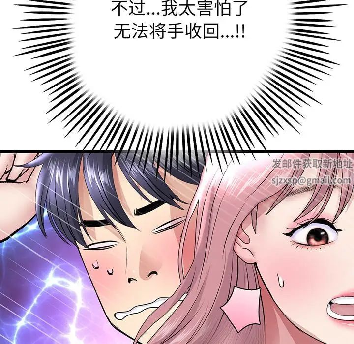 当初恋变成继母第20话