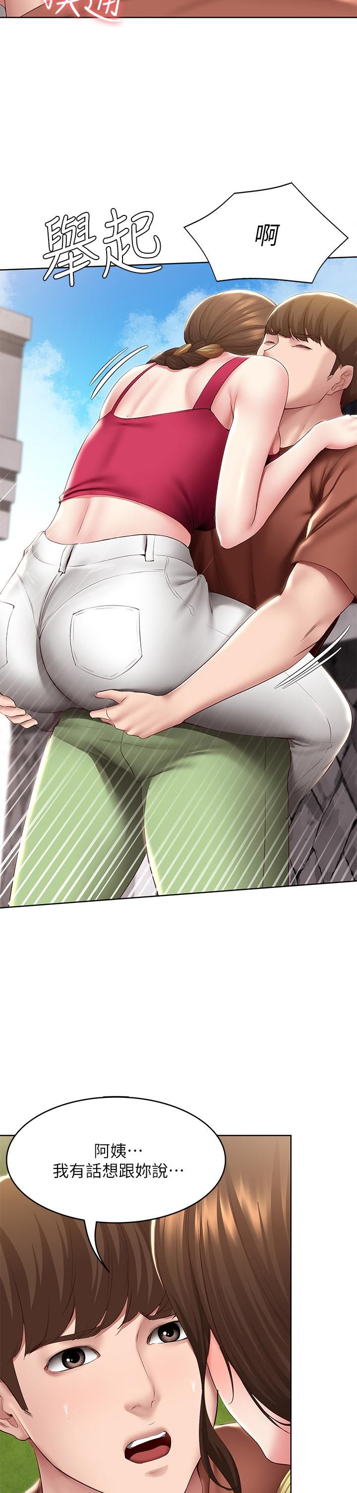 寄宿日记第117话-变成儿子朋友专属的小母狗